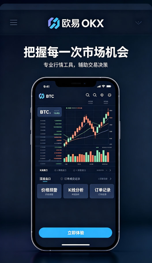 欧交易所app下载官网交易体验展示